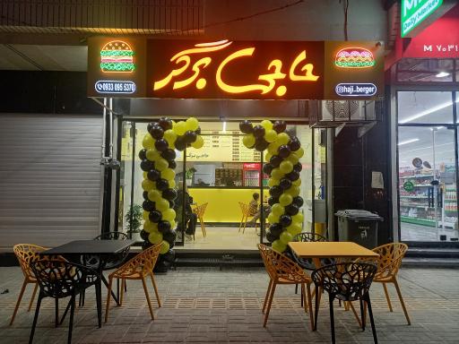 عکس حاجی برگر