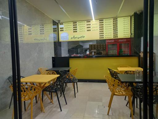 عکس حاجی برگر