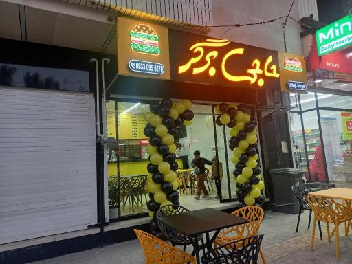 عکس حاجی برگر