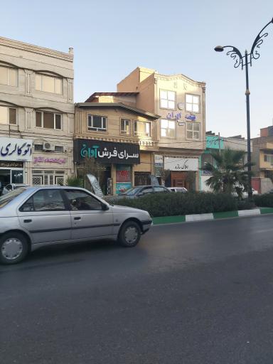 عکس فرش آوان ساوه