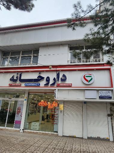 کلینیک چشم پزشکی پارسا (دکتر بهزاد برازنده)