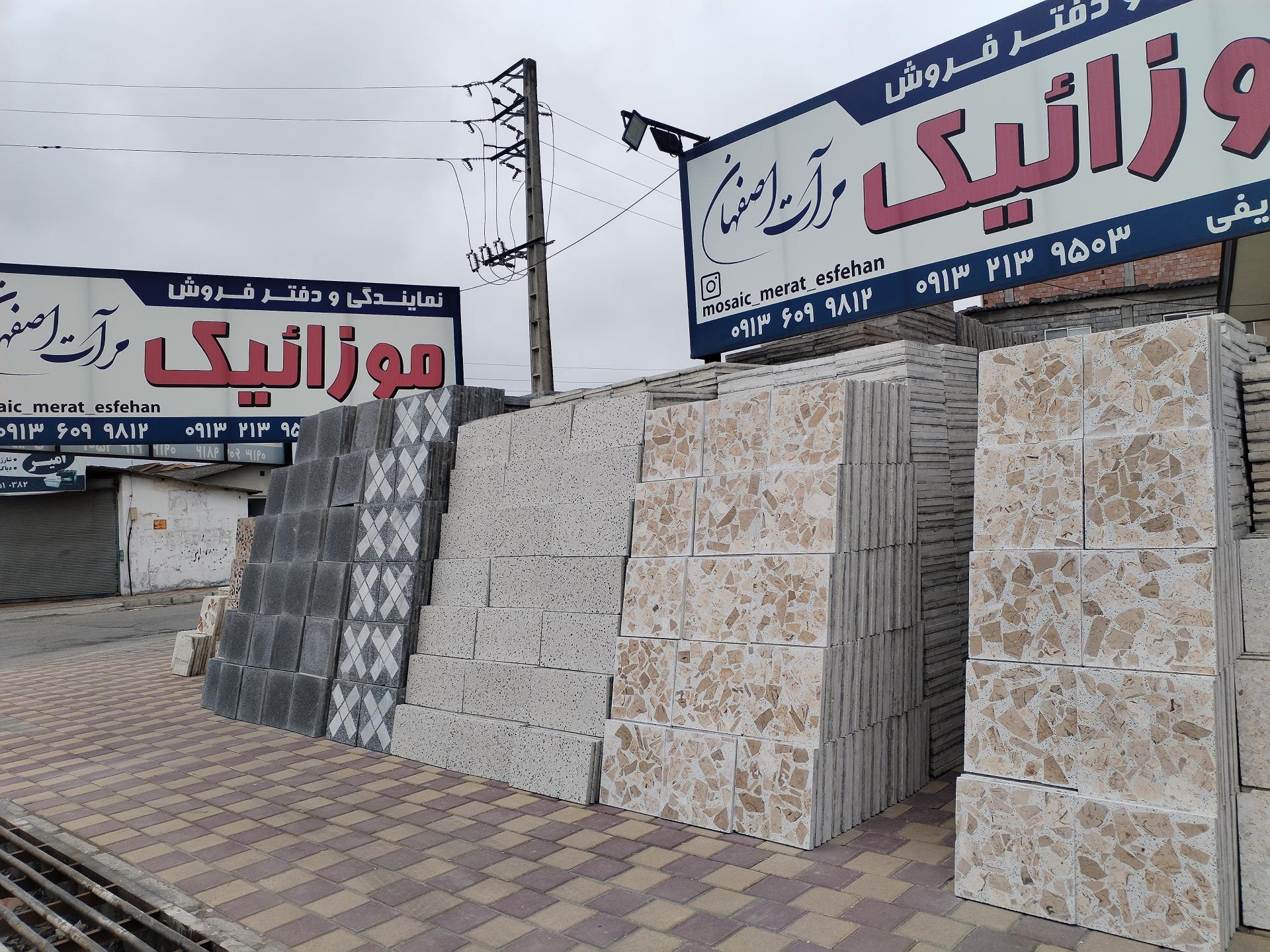 عکس موزائیک مرآت اصفهان