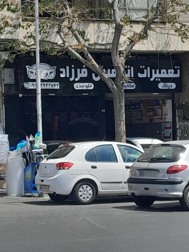 عکس تعمیرات اتومبیل فرزاد