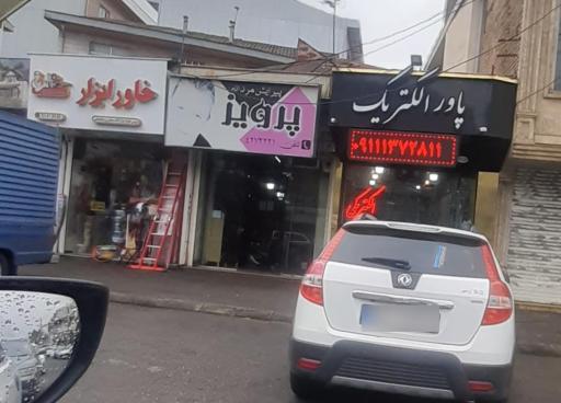 عکس پیرایش پرویز