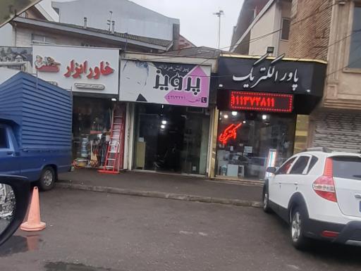 عکس پیرایش پرویز