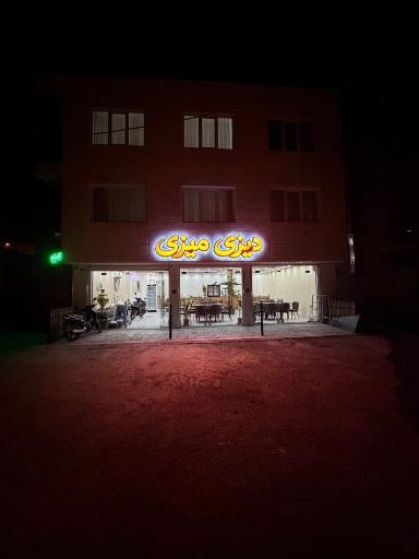 عکس دیزی میزی