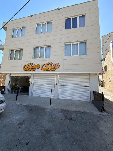 عکس دیزی میزی