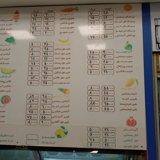 عکس بستنی کوروش