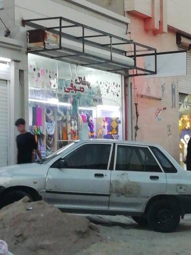 عکس پوشاک صوفی