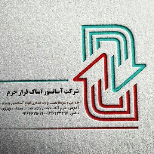 عکس آسانسور آساک فرازخرم