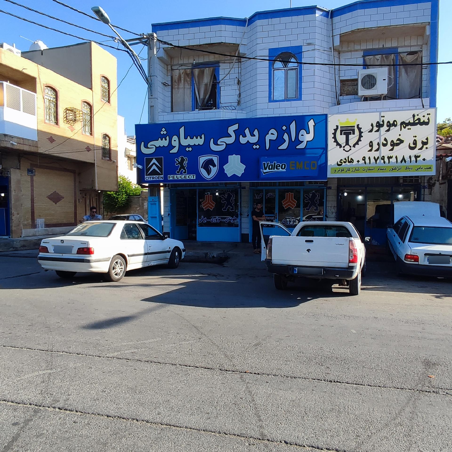 عکس لوازم یدکی سیاوشی