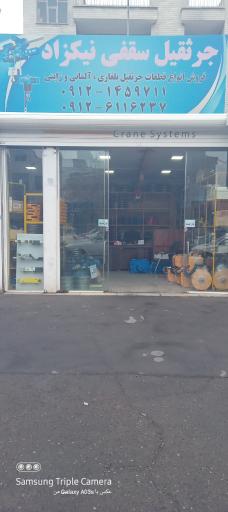 عکس جرثقیل سقفی نیکزاد