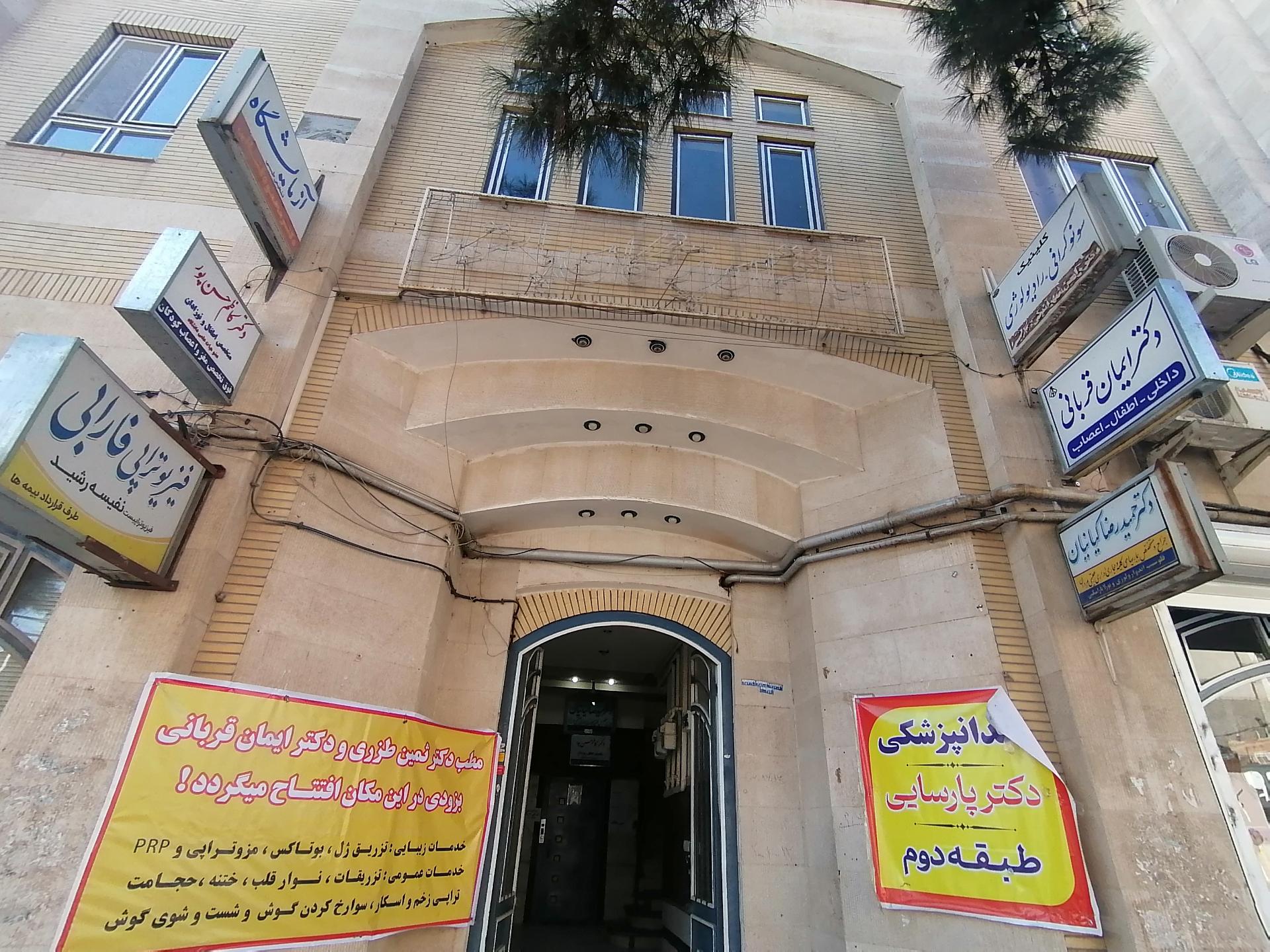 عکس ساختمان پزشکان پاستور