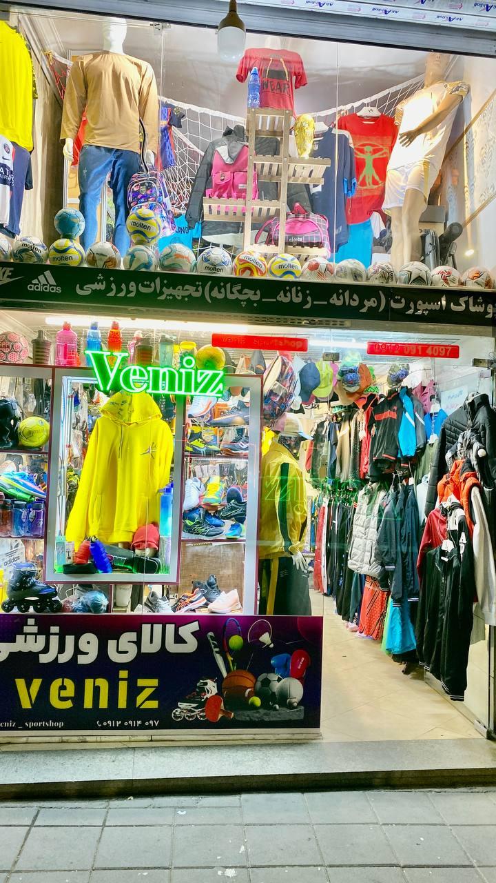 عکس فروشگاه ورزشی ونیز