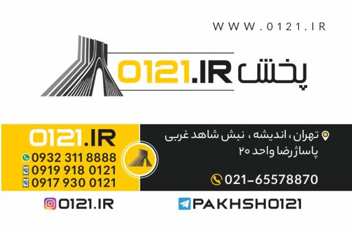 عکس پخش 0121 
