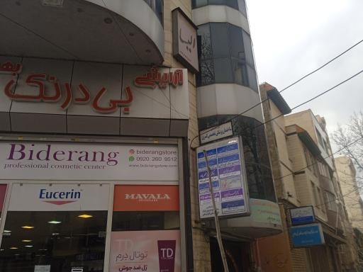 عکس ساختمان پزشکان کسری