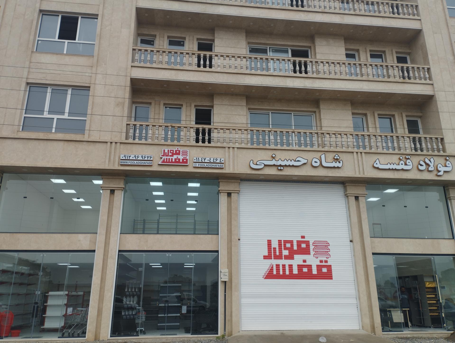 عکس فولاد قفسه شاه حسینی