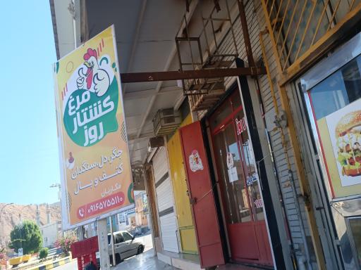 عکس مرغ فروشی پرطلا (مکاریان)