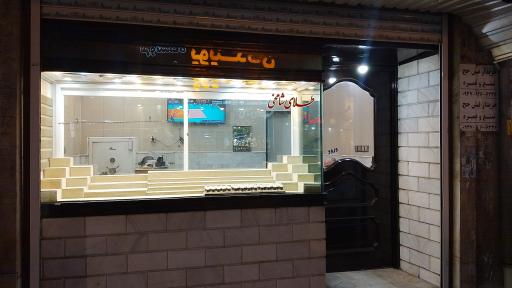 عکس گالری طلا شامخی