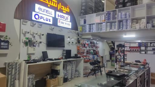 عکس فروشگاه فیدار شبکه