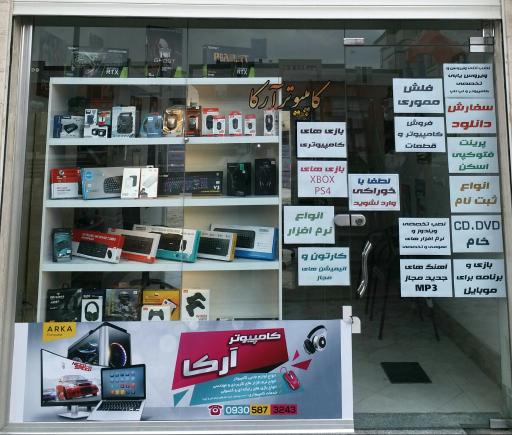 عکس کامپیوتر آرکا