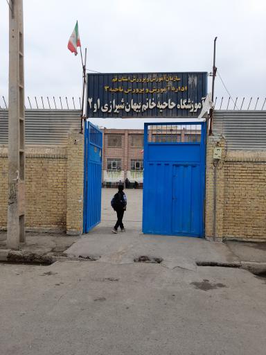 عکس مدرسه پسرانه بیهان شیرازی