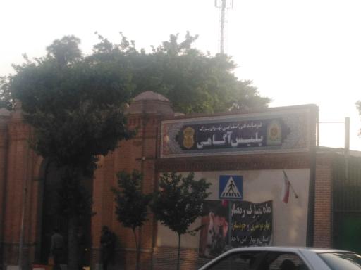 عکس آگاهی-معاونت جنایی