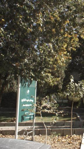 عکس بوستان اقبال پور