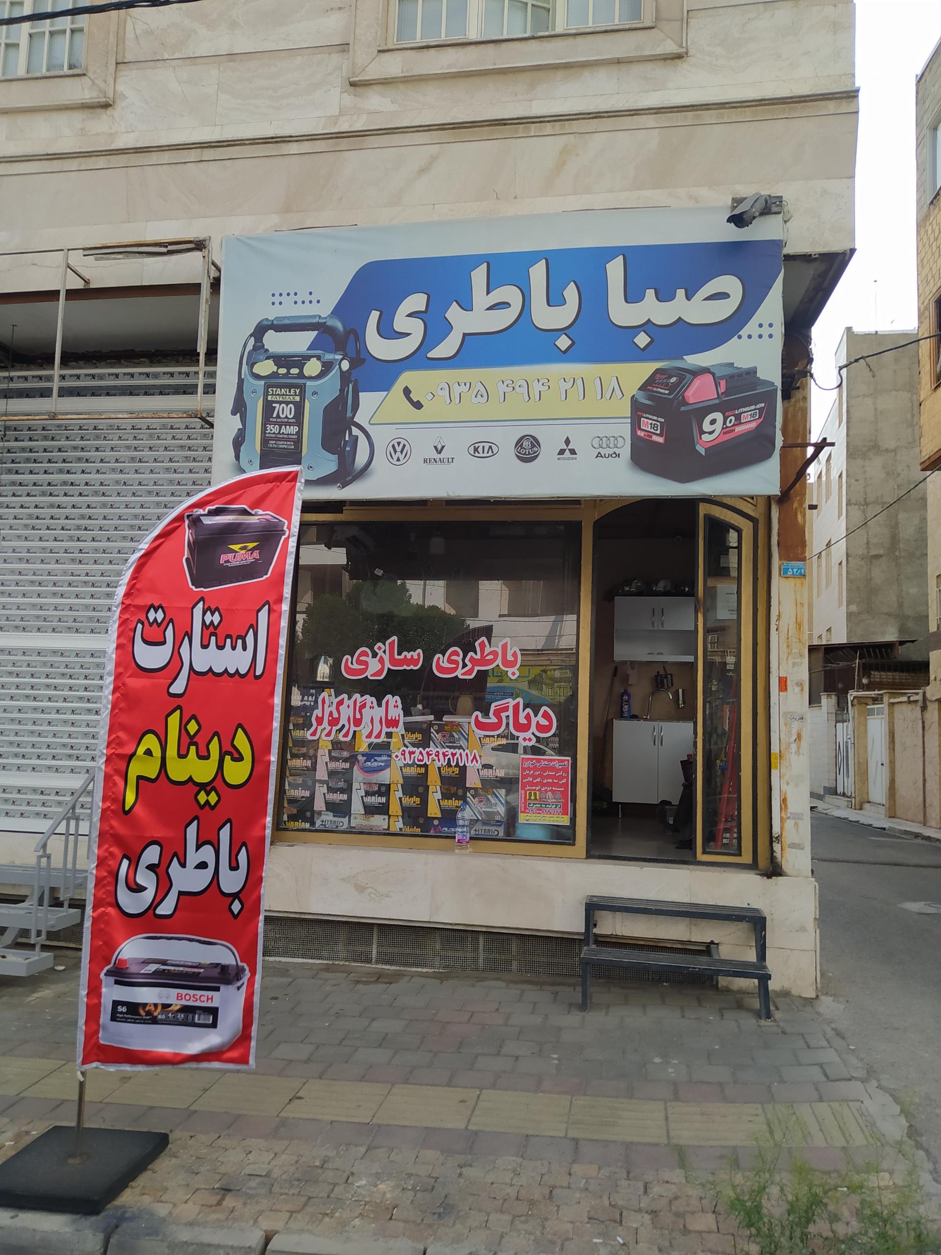 عکس باتری سازی محمد