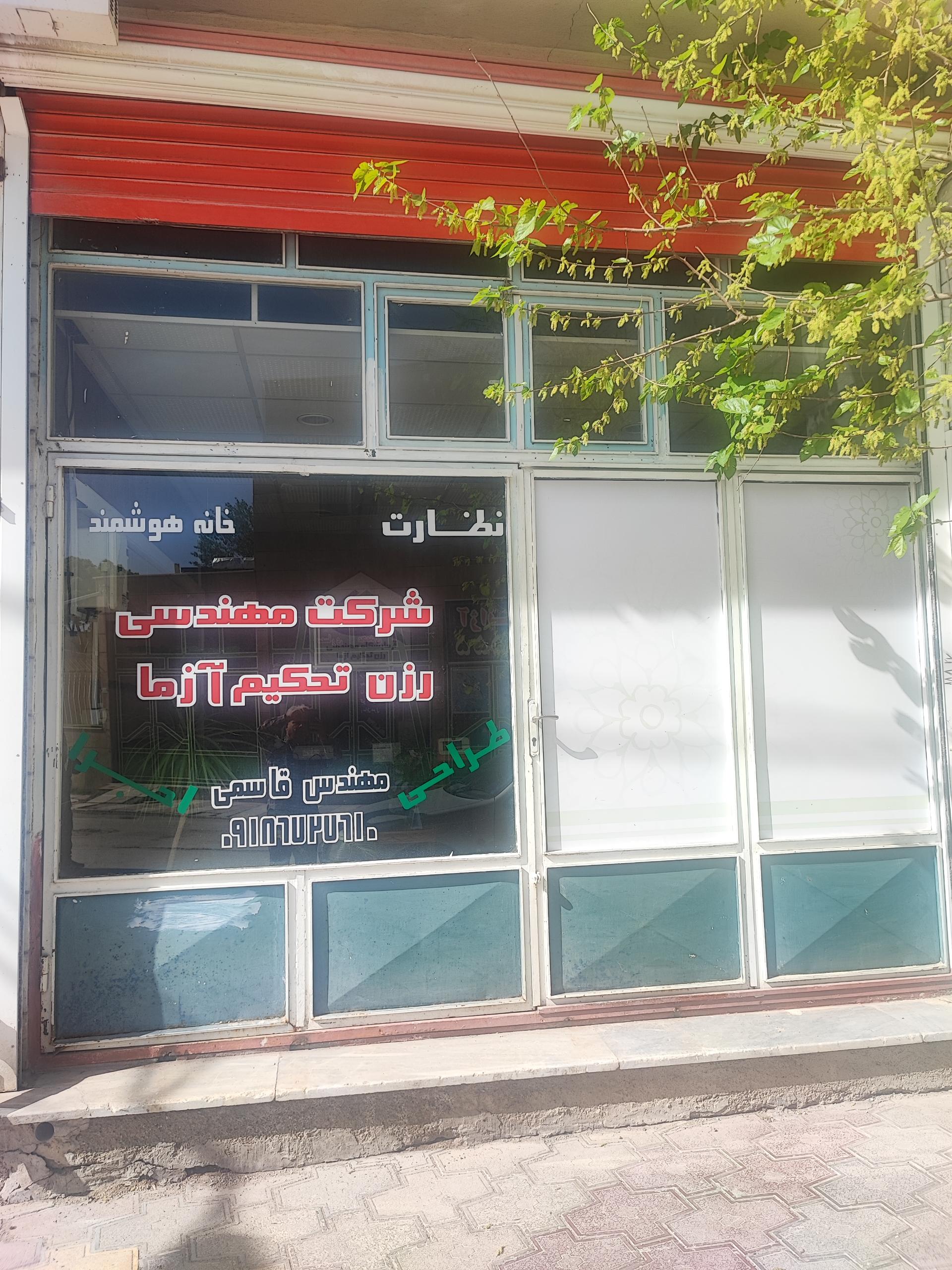 عکس شرکت مهندسی رزن تحکیم آزما