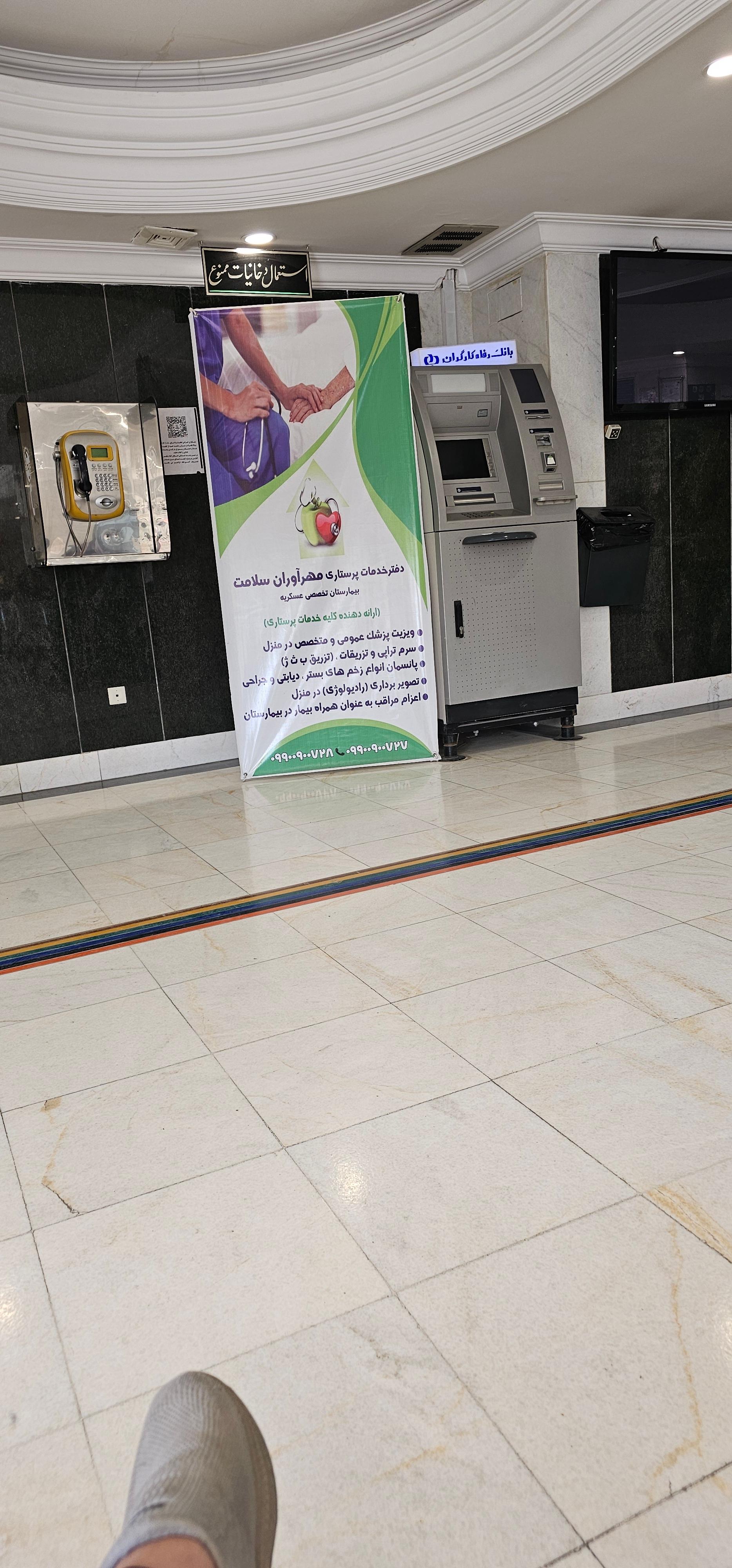 عکس خودپرداز بانک رفاه