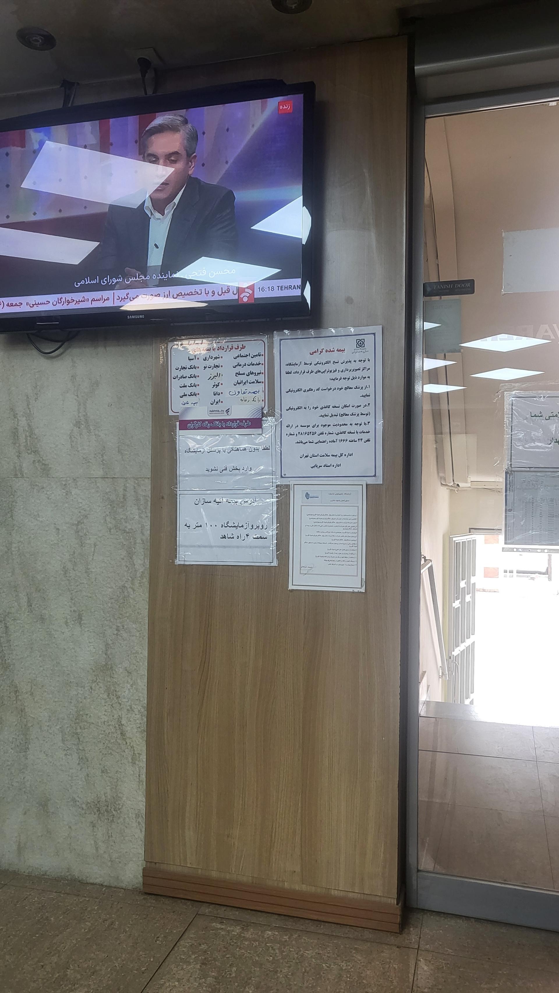 عکس آزمایشگاه جشنواره