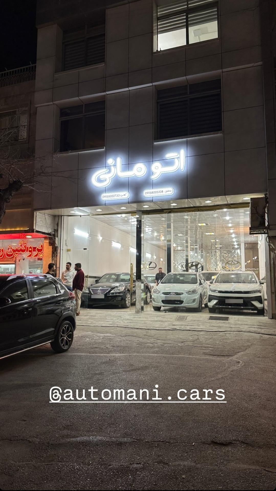 عکس اتو مانی