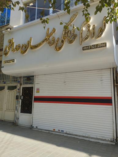 عکس لوازم خانگی