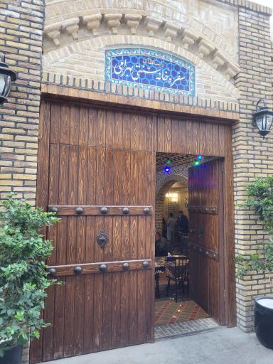 رستوران سنتی و خانه تاریخی بهرامی