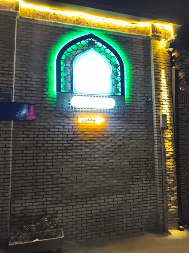 رستوران سنتی و خانه تاریخی بهرامی