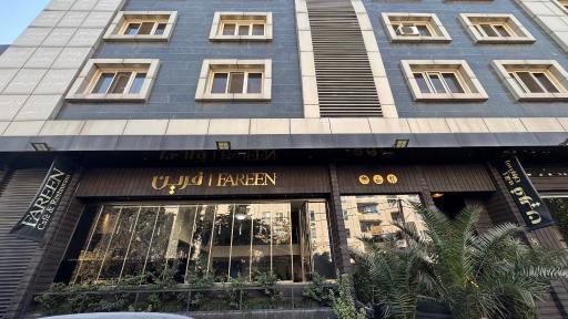عکس کافه رستوران فرین