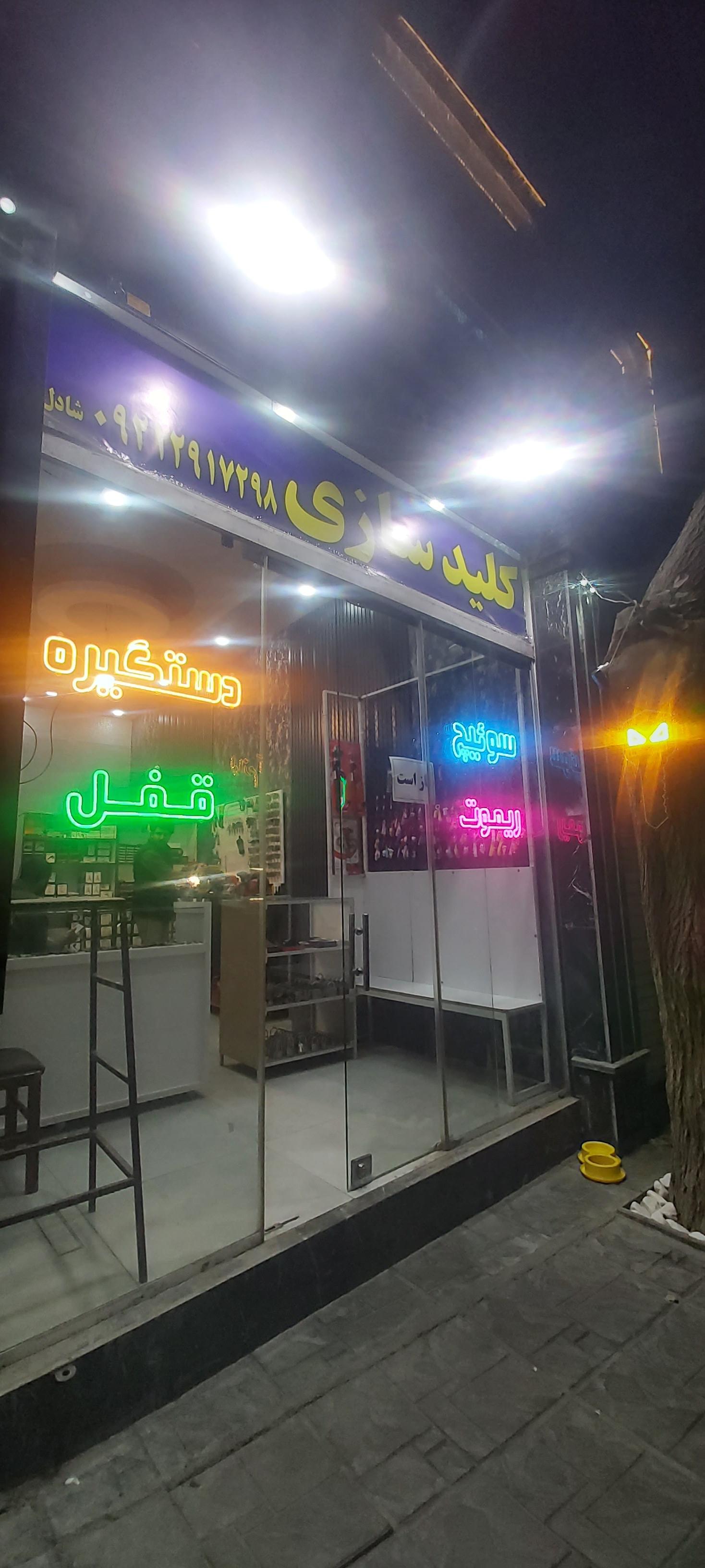 عکس کلید سازی دات کلید 