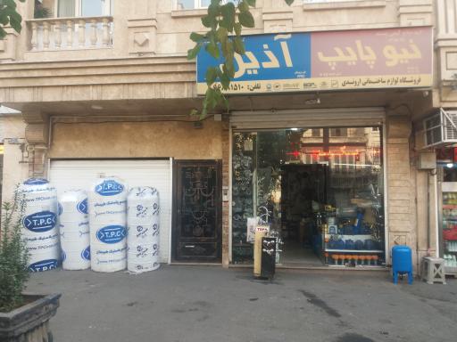 تاسیسات ساختمانی اروندی