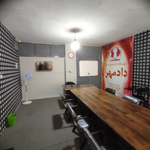 عکس مجتمع آموزشی دادمهر