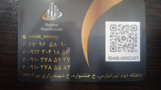 عکس املاک رضایی