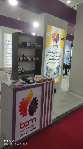 عکس شرکت به فن آزمای ماهان 