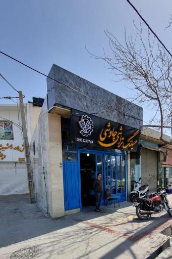 عکس تراشکاری چاوشی