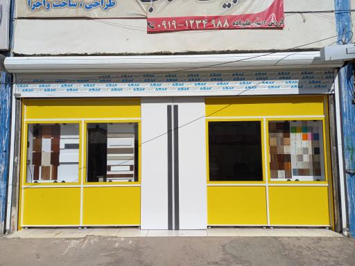 عکس کابینت آفتاب