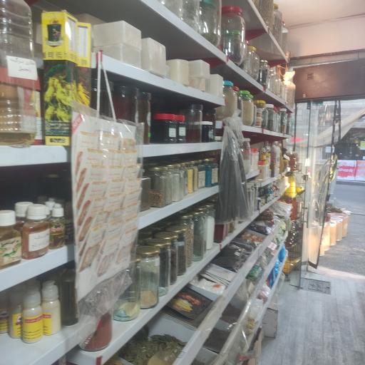 عطّاری برگینه (شعبه اصلی)
