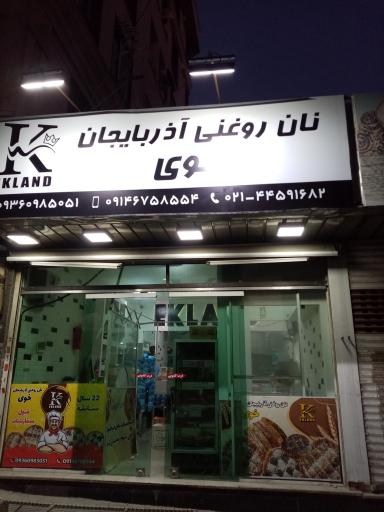 عکس نان روغنی آذربایجان