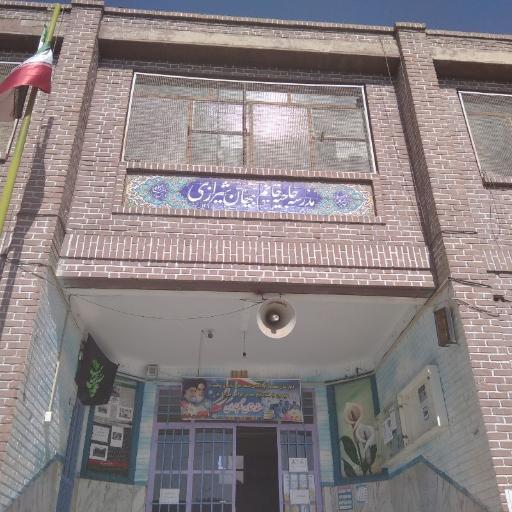 عکس مدرسه پسرانه بیهان شیرازی