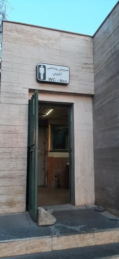 عکس سرویس بهداشتی مترو محمدشهر