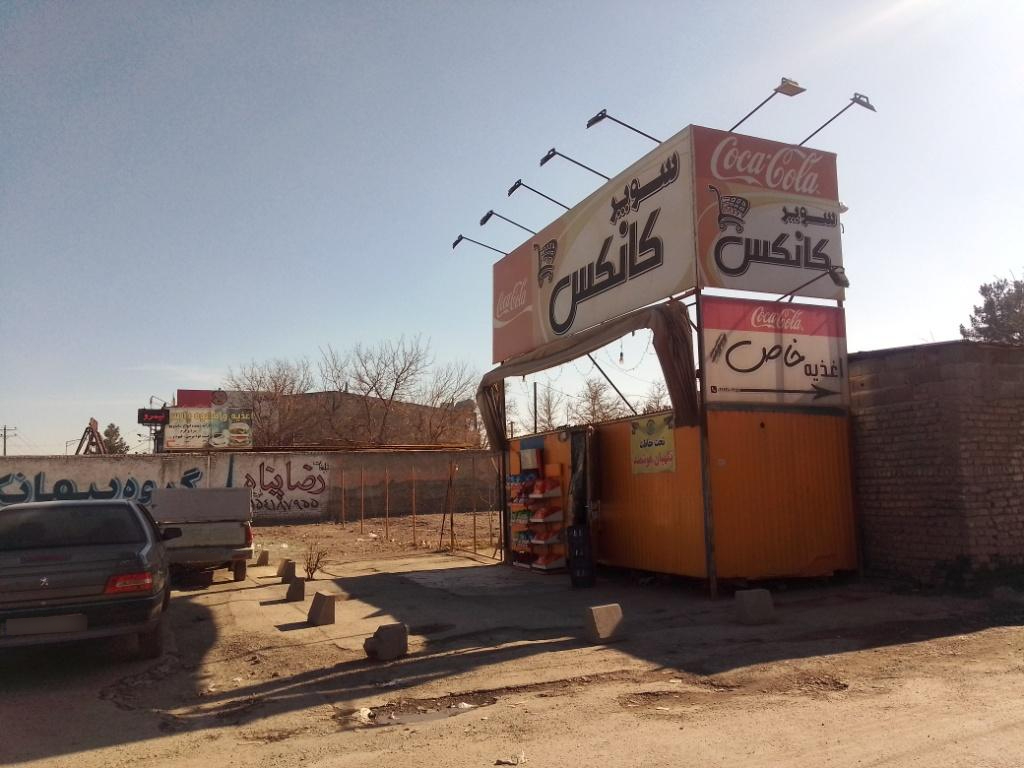 عکس سوپر کانکس