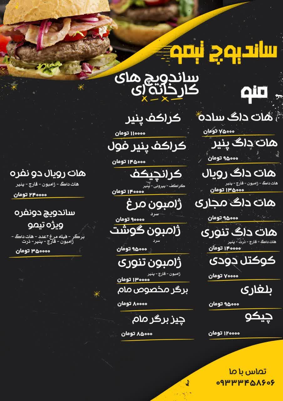 عکس ساندویچ